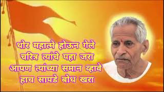 Swami Akkalkot Bhakta  Yog amp RSS  Speech by Yogi Manohar [upl. by Idet]