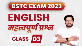 Bstc English Online Classes 2023  Bstc English Important Questions 2023  Bstc Paper2023  Raj SIr [upl. by Nonnahs]