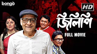 Jilipi  জিলিপি  Bengali Movie  Kharaj Mukherjee Bhaskar Banerjee Locket Chatterjee [upl. by Colb450]