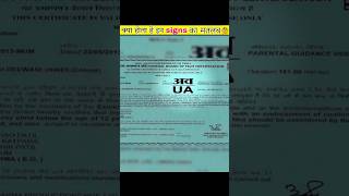 Kya hota hai in signs ka matlab shorts facts ytfacts ytshorts viralvideo [upl. by Ocire]