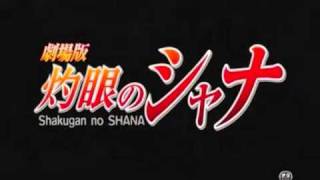 Shakugan no Shana Serieux  Extended [upl. by Akinajnat]