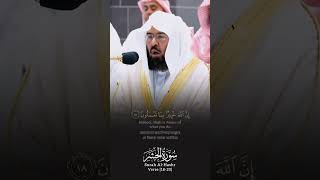 Surah AlHashr Verse 1820🎙️Sheikh Abdur Rahman AsSudais سورةالحشر عبدالرحمنالسديس foryou [upl. by Aivatan]