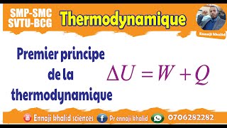 Premier principe de la thermodynamique [upl. by Yznil]