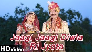 Mataji New Rajasthani Bhajan 2014  Jaagi Jaagi Diwla Ri Jyota  Latest Marwadi Songs  HD Video [upl. by Tacy]