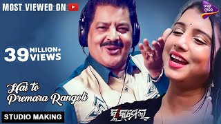 Hai To Prema Ra Rangoli  Blackmail  Studio Making  Udit Narayan amp Diptirekha  New Odia Song 2018 [upl. by Notfa789]