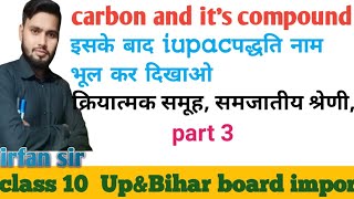 Organic chemistry class 10 carbon and its compound with irfan sir [upl. by Yerot643]