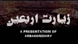 Ziarat Al Arbaeen  Urdu Subtitle [upl. by Eicul]