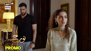 Noor Jahan Upcoming Episode  Promo  ARY Digital Drama [upl. by Sherl]