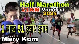 Half Marathon 2024  Marathon Varanasi  Mary Kom  Half Marathon In Banaras  Marathon Race [upl. by Kirstin]