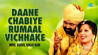 Daane Chabiye Rumaal Vichhake  Mohd Saddiq  Ranjit Kaur  Old Punjabi Hit Songs  ਪੰਜਾਬੀ ਗੀਤ [upl. by Yerg]