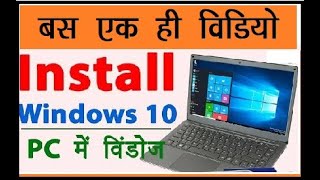 how to install windows 10 from usb step by step II windows 10 format and reinstall II [upl. by Kalasky376]