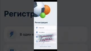 Бездепозитный бонус на 1xbet — отличный способ начать играть без вложений [upl. by Lauryn]