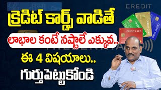 Srinivas Reddy  Credit Card Advantages  Credit Card Benefits  Best Credit Card 2024  SumanTV [upl. by Allets]