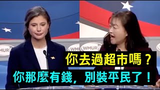 金湯匙出身的國家安全顧問配偶 vs 中國移民出身的家庭主婦（美國眾議員辯論） [upl. by Yr66]