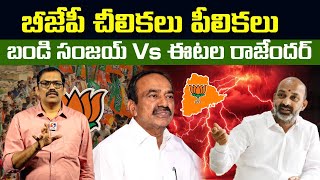 Bjp Groups talks two ways in Laghacherla Incident  Cm Revanth reddy kcr  Signal tv telugu [upl. by Bridie]