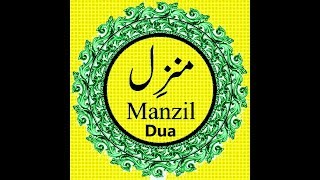 Manzil Dua Complete with Fast Recitation [upl. by Irroc]