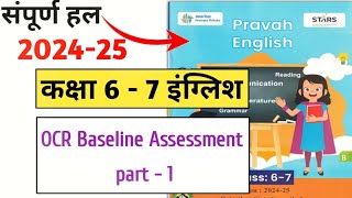 OCR Baseline Assessment part 1  pravah English workbook class 7  6 2024 25 [upl. by Bernetta]