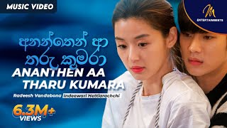 Ananthen Aa Tharu Kumara  අනන්තෙන් ආ තරු කුමරා  Radeesh  Indeewari  Korean Drama  Sinhala Songs [upl. by Box60]