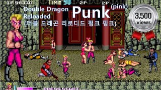 더블 드래곤 펑크 핑크 Double Dragon Punk Pink Game Video 게임 동영상 ダブルドラゴン 双截龙 双截龍 [upl. by Anipsed]