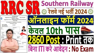 Railway RRC SR Apprentice Online Form 2024 Kaise Bhare ¦ Southern Railway Apprentice Form 2024 Apply [upl. by Ennaxxor]