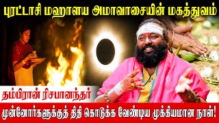 21024 பெண்களும் முன்னோர்களுக்கு திதி கொடுக்கலாம் Rishabhanantha Astrologer  Mahalaya Amavasai [upl. by Adnilrem]