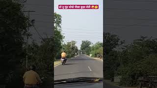 फूल Jaise Bete Ko पटा Liya 😡🤪🤣  funny trending comedy shorts [upl. by Akahc]