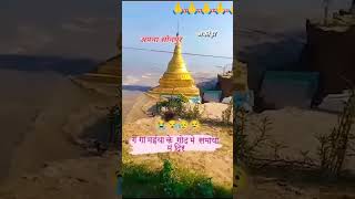 comedysong Jay Ganga Maiya Rahul apna parva funny funnysong 🙏🙏🙏 [upl. by Schoenberg612]