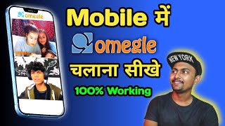 How To Use Omegle On Phone 2023  Mobile Me Omegle Kaise Chalaye  Omegle Use In Mobile [upl. by Konstanze600]