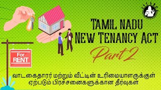 Tamilnadu New Tenancy Act  Part 2வாடகைதாரர் மற்றும் உரிமையாளருக்கு ஏற்படும் பிரச்சனைகளுக்கு தீர்வு [upl. by Antin]