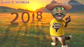 happy new year 2018 comody pappu pass ho gaya full hd [upl. by Notna938]