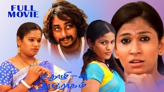 Thozhlin Droham  Tamil Super Hit Movie  Tamil Full Movie  Siva  Sreeja [upl. by Ssepmet]