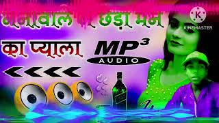 Nainowale Ne Cheda Man Ka Pyala Dj Remix Full Bass  Dj Hindi Gana  Dj Song 2025  Dj Umesh Etawah [upl. by Anaitak]