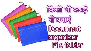 DIY File folder organizer  File folder making idea How to make file folder at Home  Diy folder [upl. by Ettezel605]