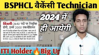 BSPHCL Recruitment 2024 ITI pass  Technician  All Details kingstechnology9236 [upl. by Rennoc253]