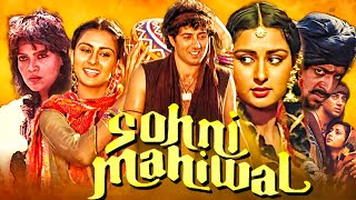 Sohni Mahiwal Full Movie 1984 Best Review  Sunny Deol  Poonam Dhillon  Zeenat Aman  Best Facts [upl. by Nerrat684]