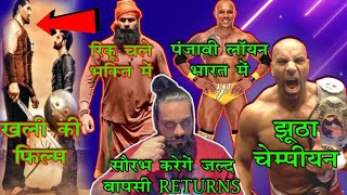 Saurav Gurjar Returns 🤩 jinder mahal championship match  khali movie  veer mahaan rinku rajput [upl. by Eybba660]