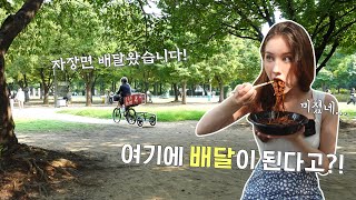 상상도 못한 배달 클라스에 깜짝 놀란 미국여친 ㅋㅋㅋ Why the Korean Food Delivery Service is the BEST in the WORLD [upl. by Remled338]