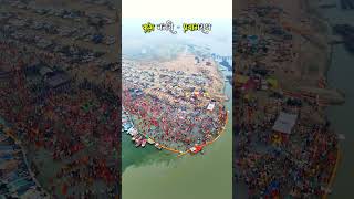 Welcome To Kumbh Nagari 🔱 Prayagraj  Prayagraj is Being Ready for Mahakumbh2025 allahabad kumbh [upl. by Haag244]