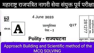 SCIENTIFIC METHODS OF MCQ SOLVING  MPSC PRE 2023 POLITY  APPROACH BUILDING AND TRICKS  Part 5 [upl. by Japeth]