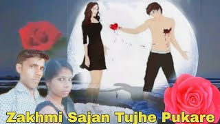 💔 New Zakhmi Dil song💔💔💔 जख्मी साजन तुझे पुकारे 💔💔 [upl. by Matthaeus]