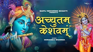 LIVE Achyutam keshavam Krishna Damodaram Mera Aapki Kirpa se Hare Krishna Hare RamKrishna Bhajan [upl. by Marzi]