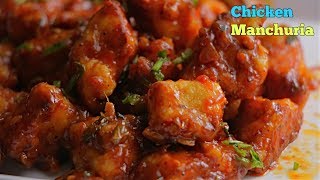 చికెన్ మంచురియా  Chicken Manchurian By vismai food  How to make chicken manchuria [upl. by Swithbert220]