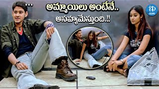 Mahesh Babu Ileana Romantic Scene  Pokiri Telugu Movie  iDream Clips [upl. by Sophronia]