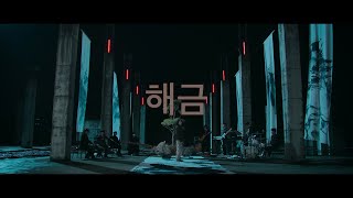 Agust D 해금 Haegeum Live Clip full ver  SUGA Road to DDAY [upl. by Thane]