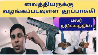 எதிரிகளின் தலை சிதறப் போகிறது [upl. by Elleynod]