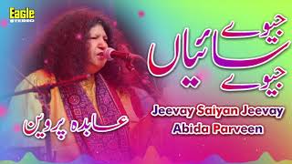 Jeevay Saiyan Jeevay  Abida Parveen  Eagle Stereo  HD Video [upl. by Abdel]