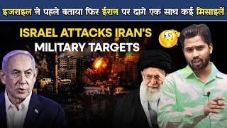 Israel Iran War  इजरायल और ईरान जंग मेंकूदा पाकिस्तान युद्ध के लिए ठहराया नेतन्याहू को जिम्मेदार [upl. by Cummings]