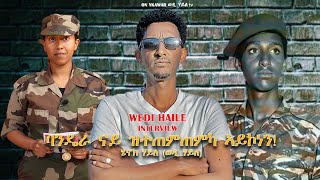 New Special Interview Wedi Haile Part 04 E ባንዴራ ናይ ዝተጠምጠምካ ኣይኮነን  4ይን ናይ መወዳእታን Eritreanmovies [upl. by Low]