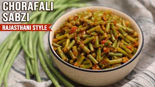 Chorafali Sabzi Recipe  Long Beans Curry  Director Sooraj Barjatyas Fav😋 Dry Curries Lunch Idea [upl. by Downs]