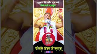 शुक्र शनि और गुरु को ऐसे करें मजबूत  grah vasantjimaharaj shortvideo viral ytshort [upl. by Quincey384]